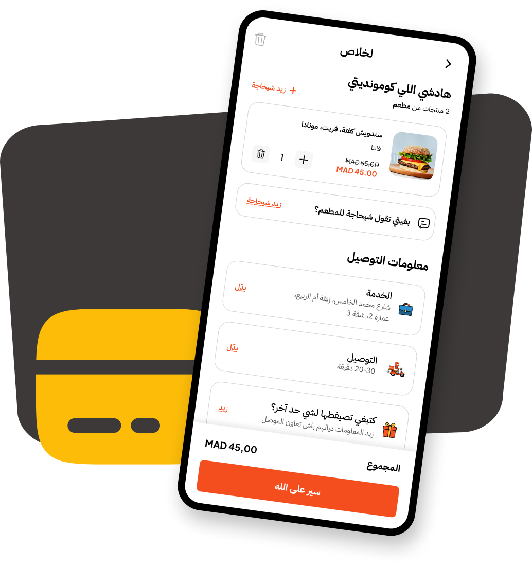 ادفع بأمان