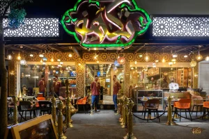 Nakhat acharq Restaurant